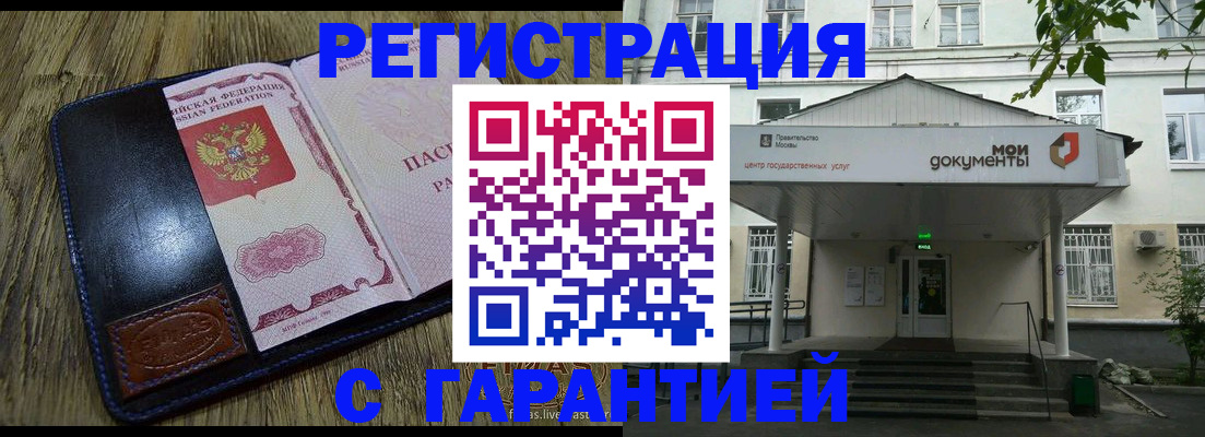 временная регистрация для всех в Холмске