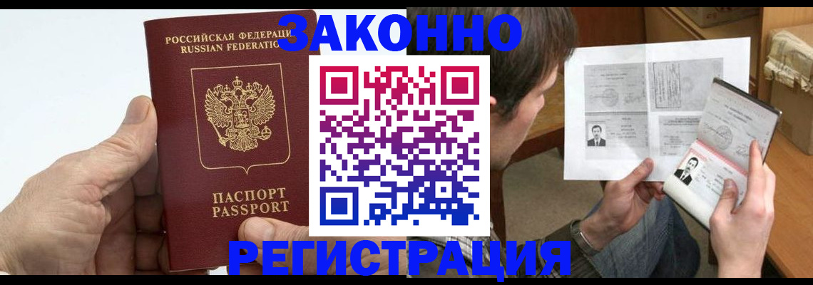 прописка от собственника в Холмске