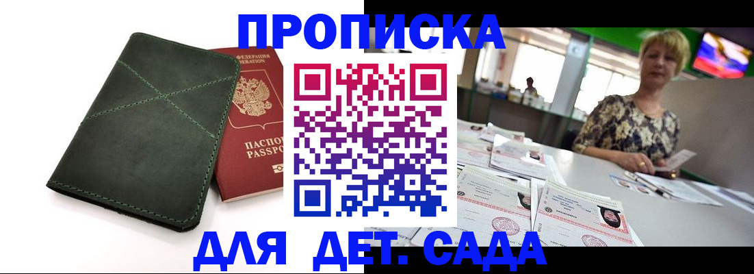 регистрация для школы в Холмске