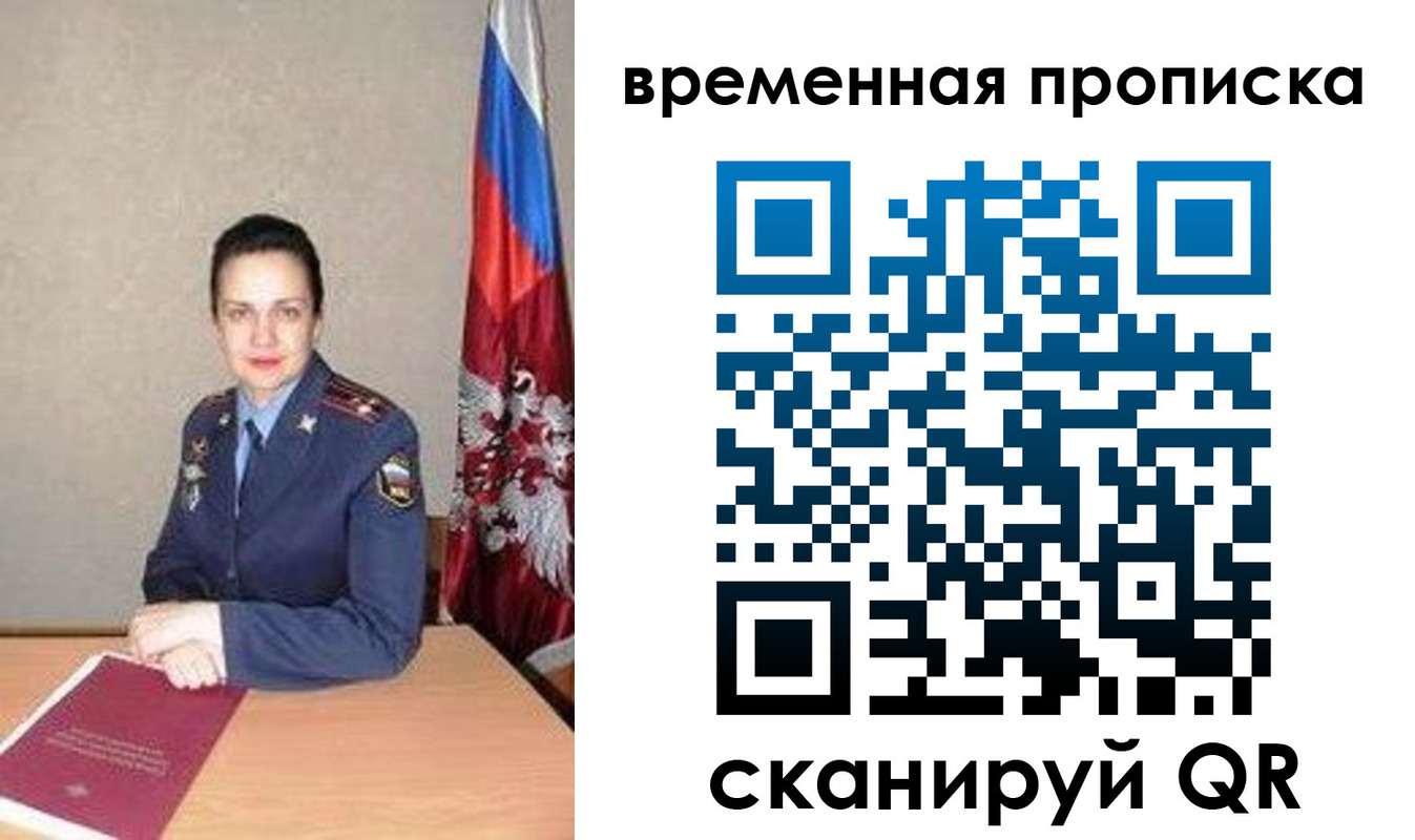 прописка поиск в Холмске