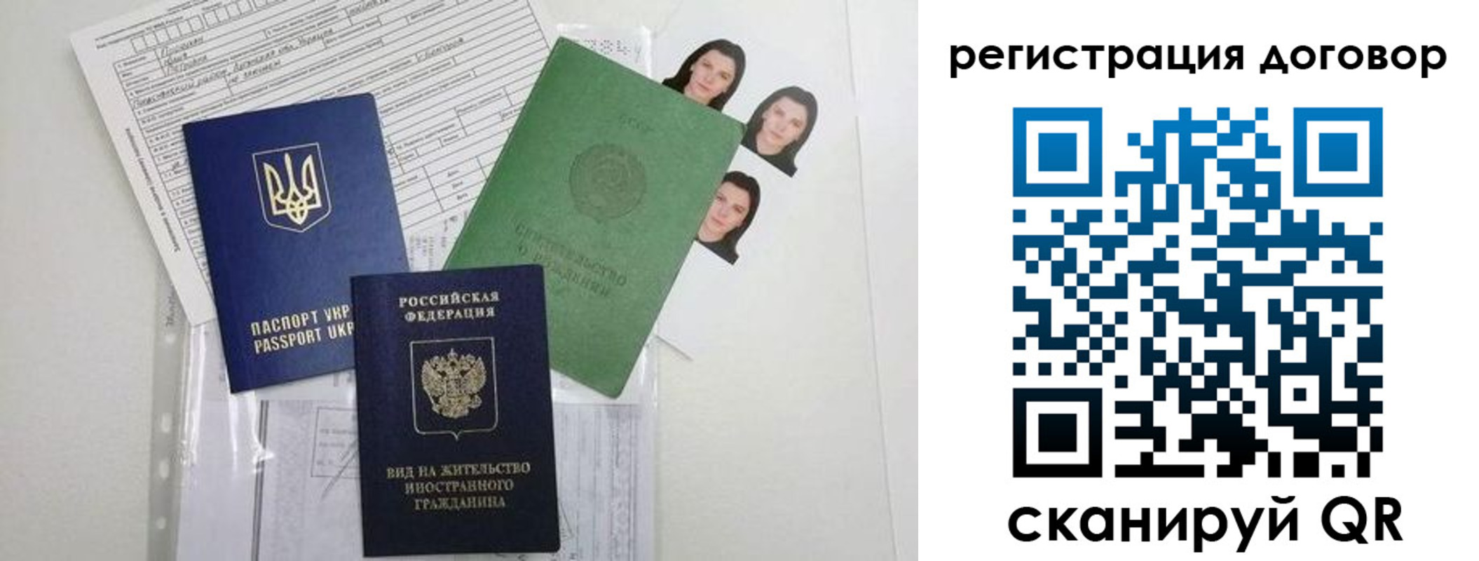 прописка от собственника в Холмске