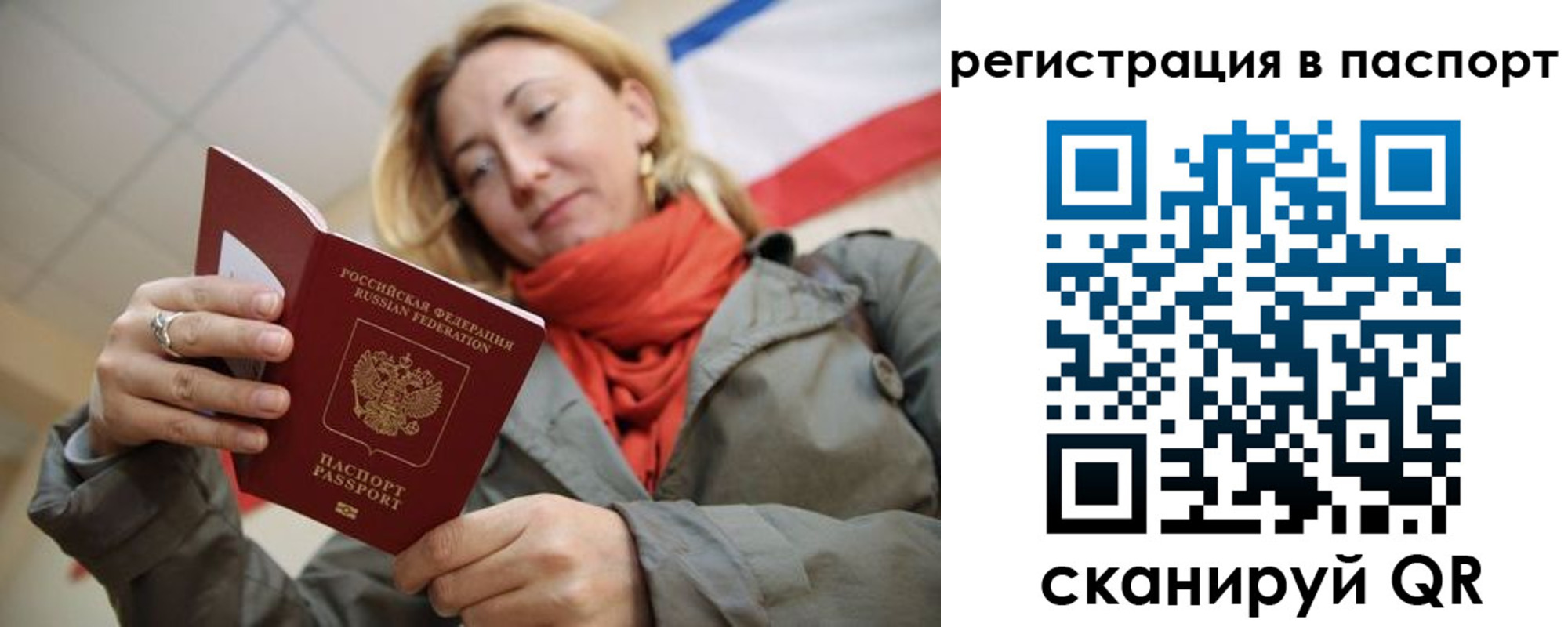 прописка иностранных граждан в Холмске