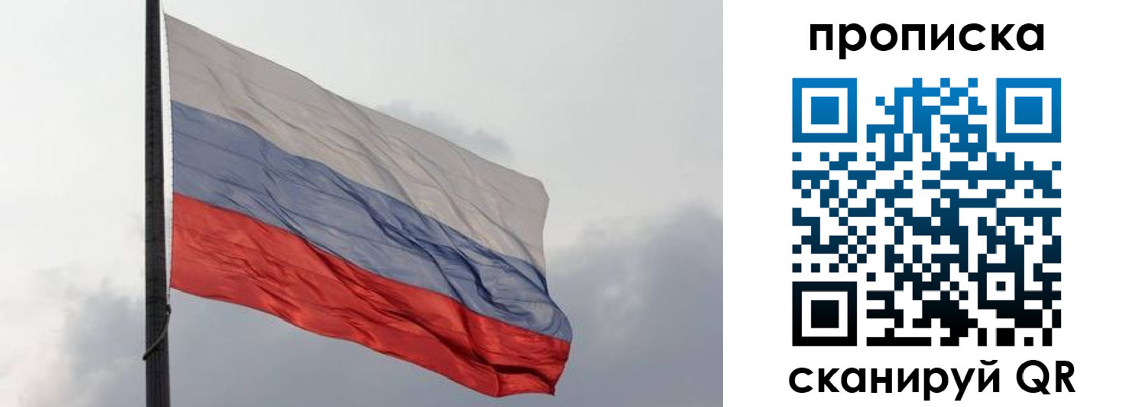 прописка в квартире в Холмске