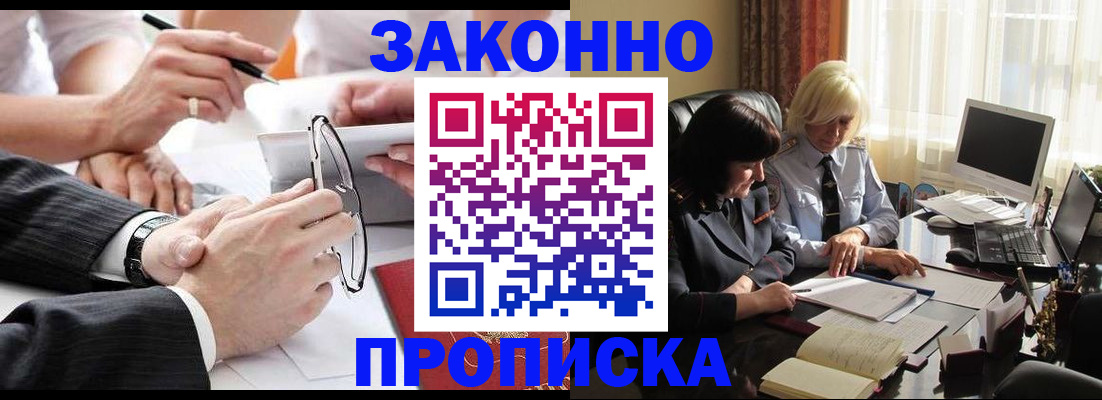 временная регистрация гарантия в Холмске