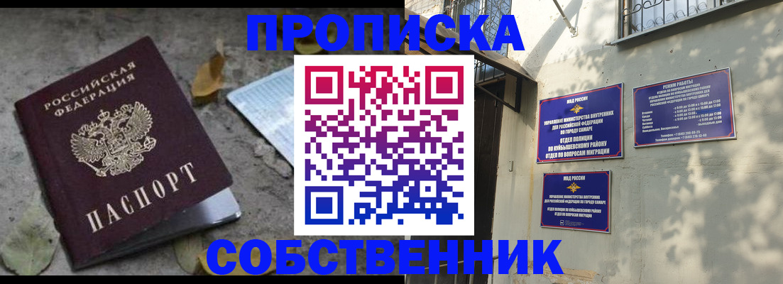временная регистрация в квартире в Холмске