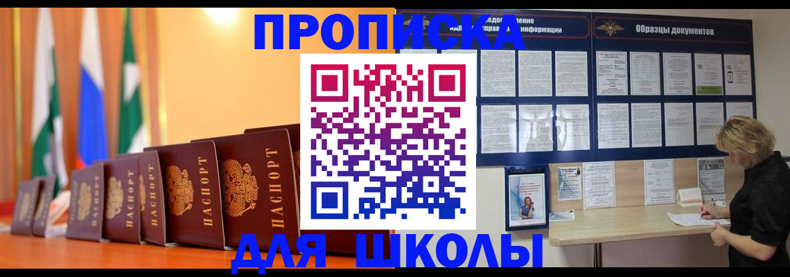 прописка для кредита в Холмске