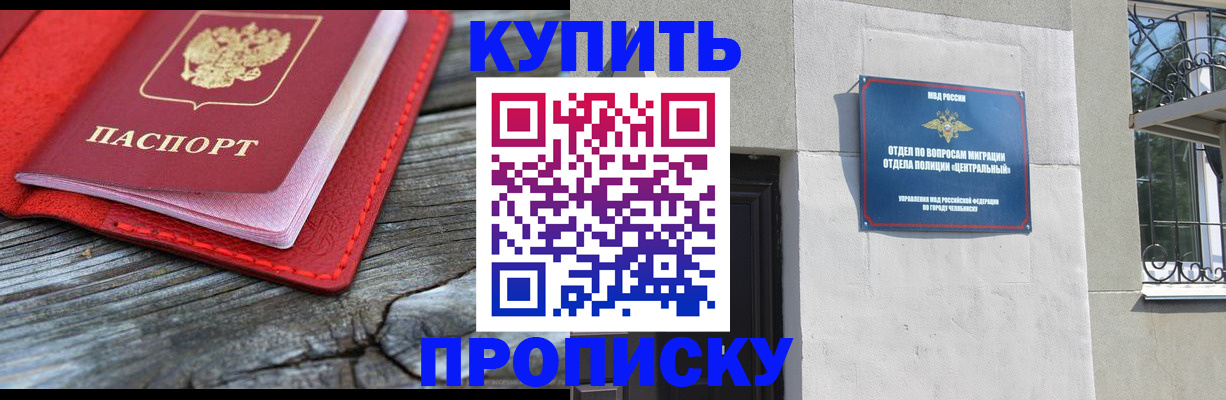 прописка паспорт в Холмске