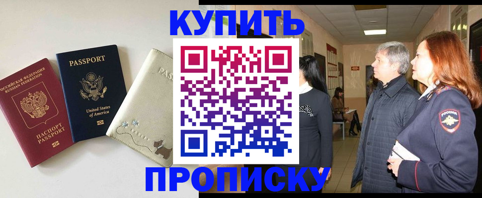 где прописаться в Холмске