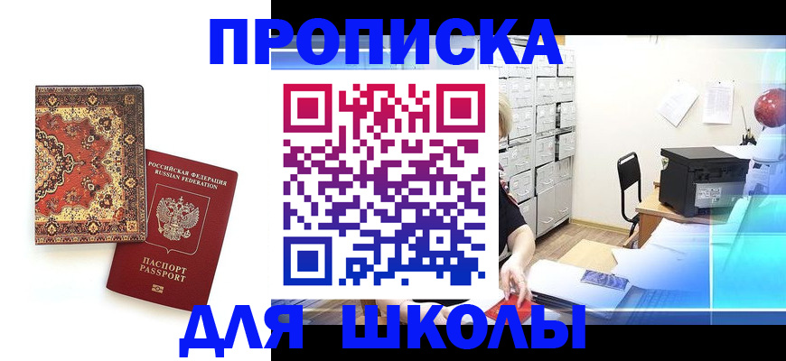 временная регистрация собственник в Холмске