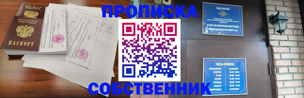 временная регистрация купить в Холмске